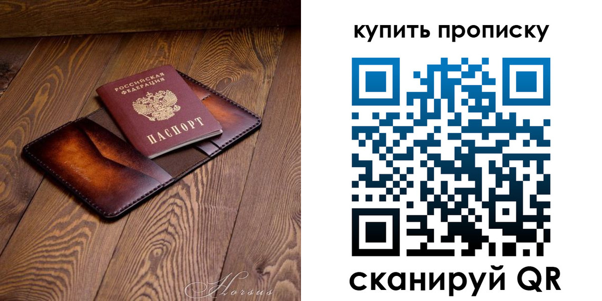временная прописка в Печоре