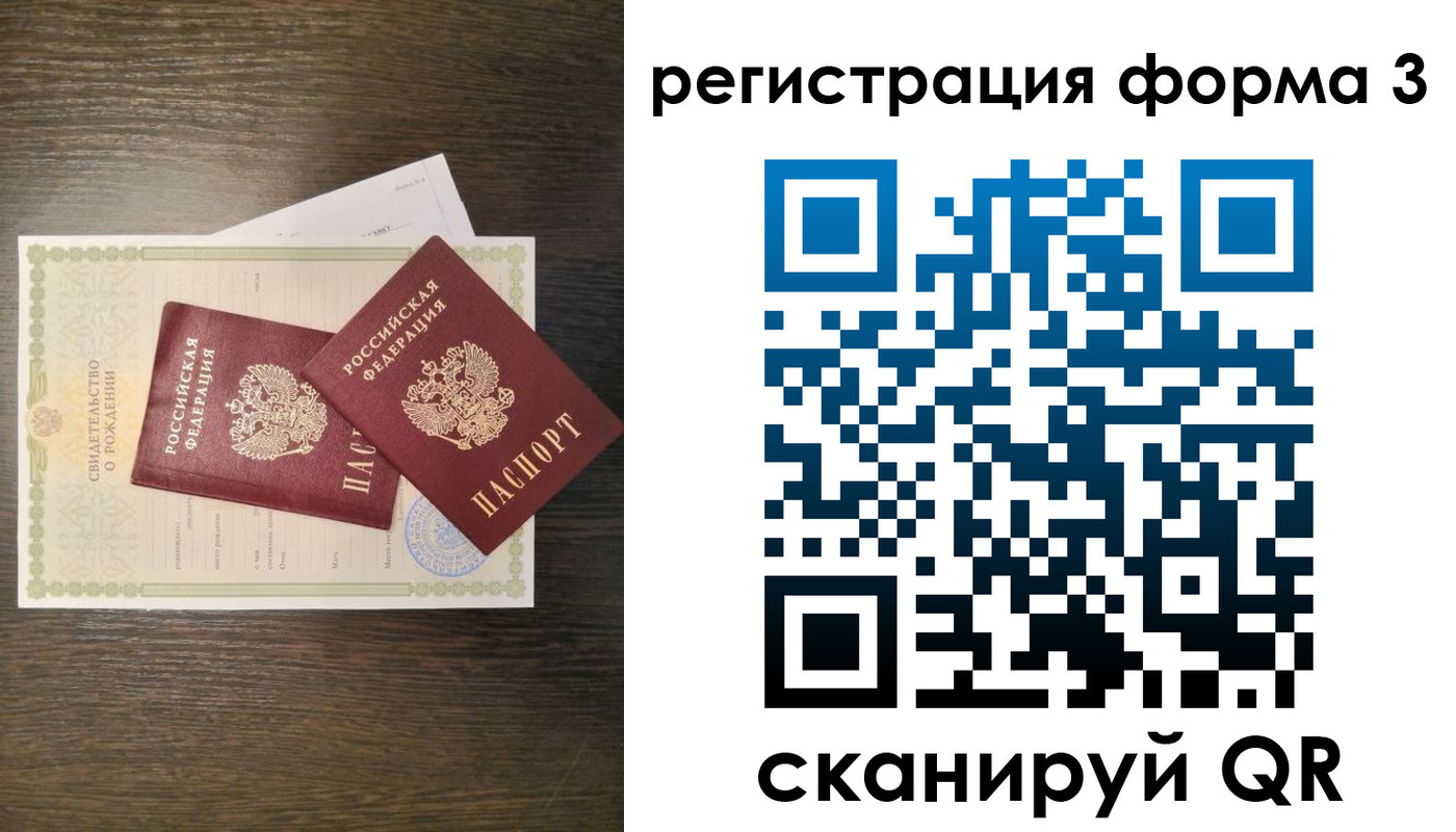 прописка для кредита в Печоре