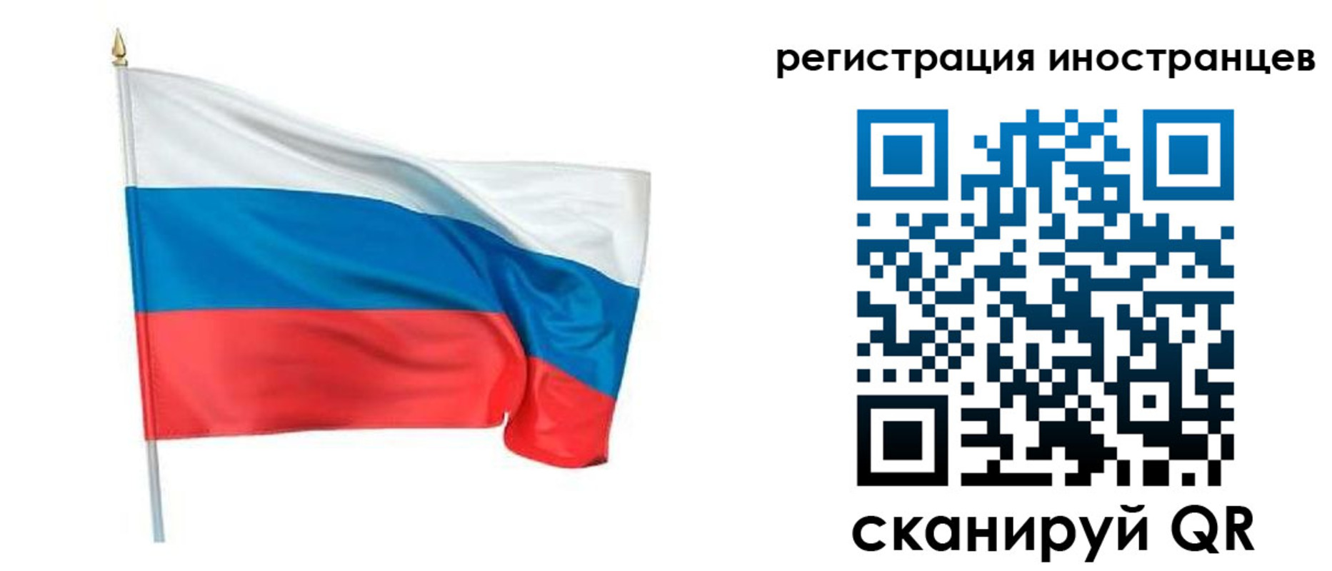 прописка 2025 в Печоре