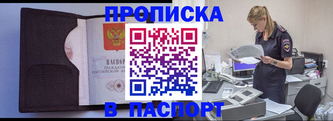 прописка для военкомата в Печоре