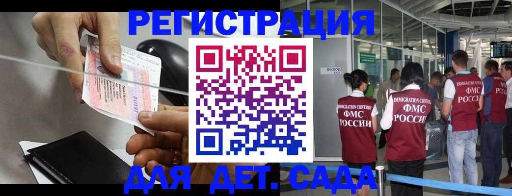 временная регистрация для школы в Печоре