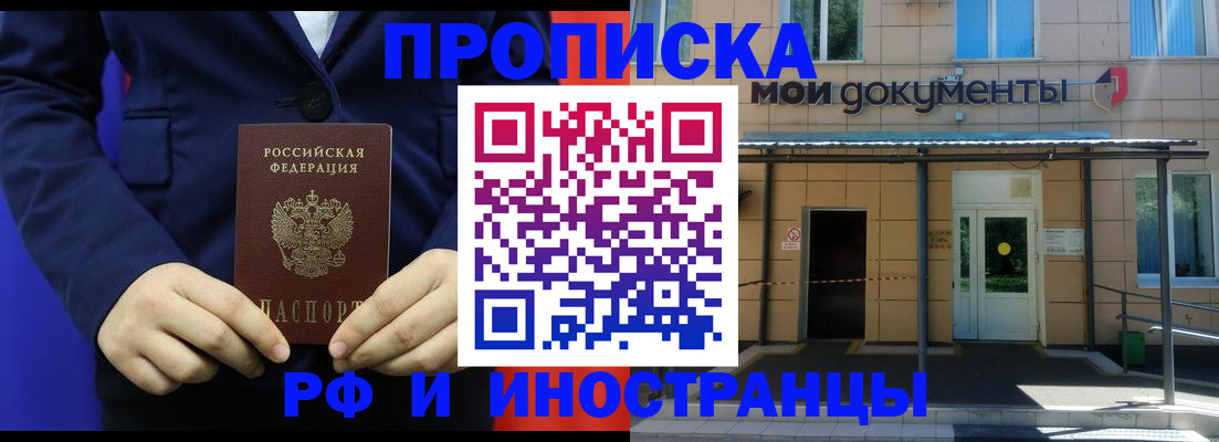 временная регистрация законно в Печоре