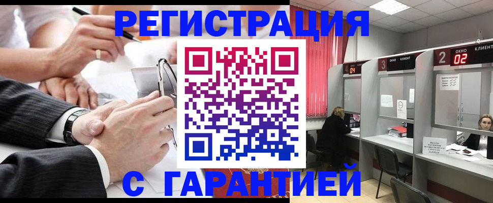 купить прописку в Печоре