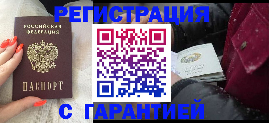 прописка в Печоре