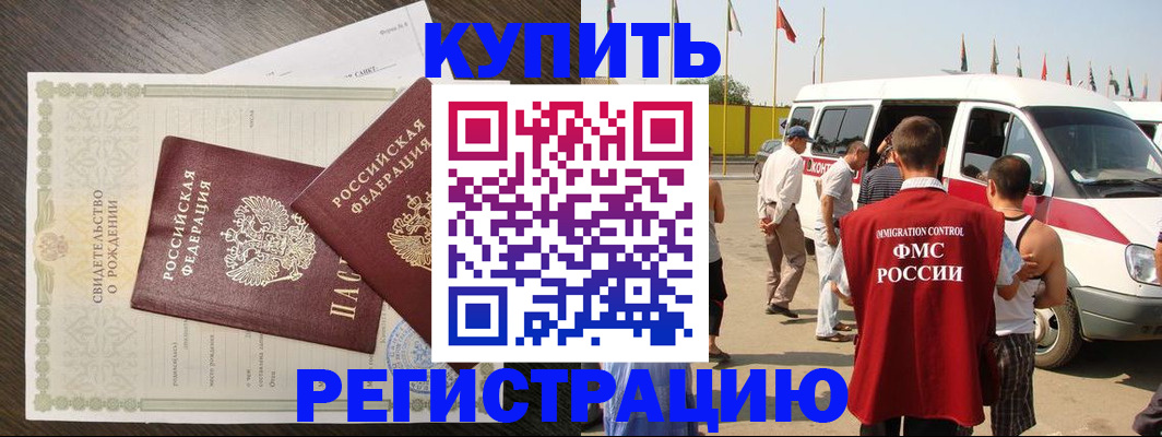 временная регистрация адрес в Печоре