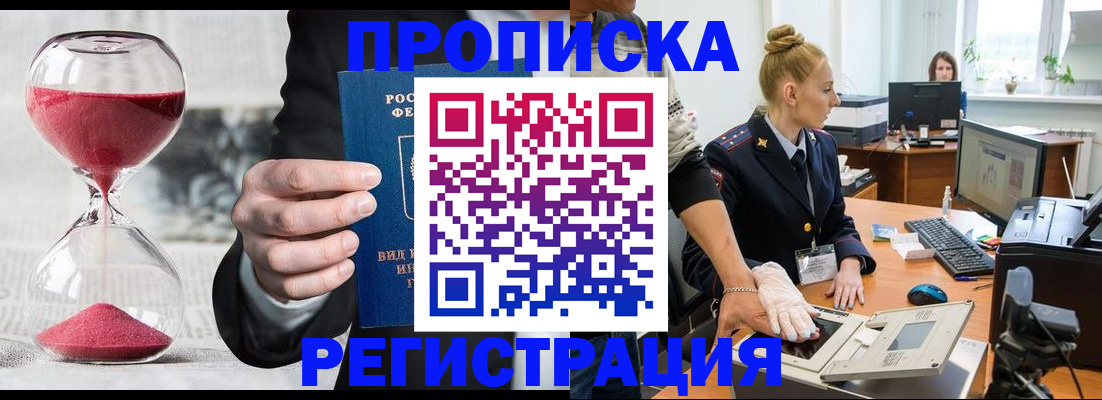 прописка гарантия в Печоре